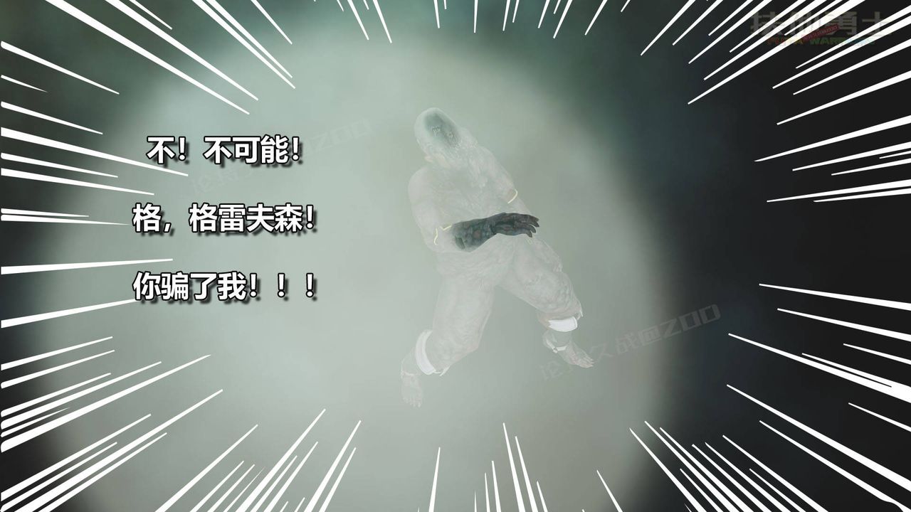 [3D]扶他勇士第19话