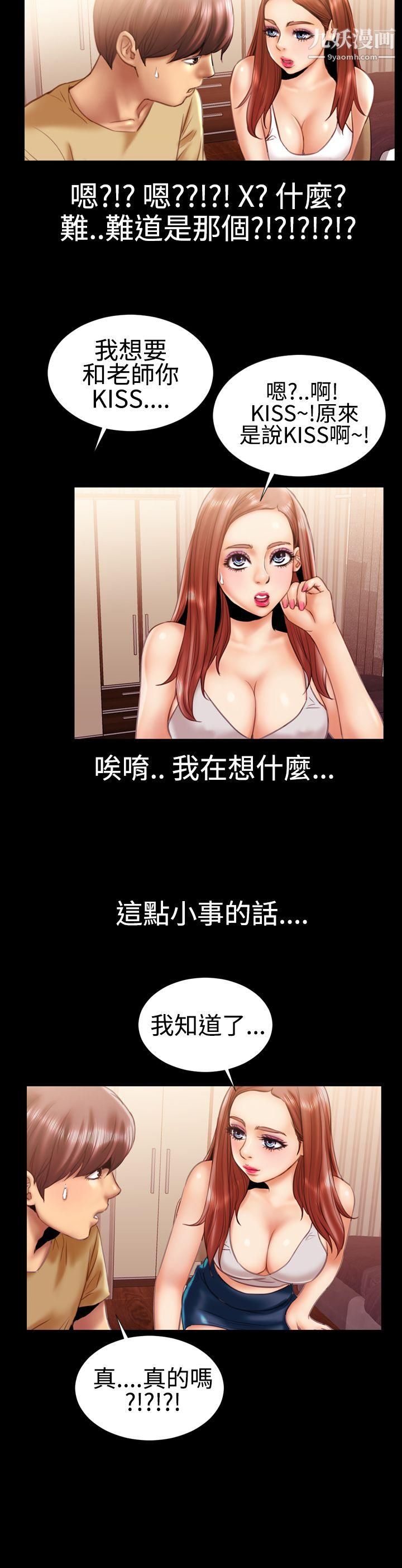 粉紅報告書第17話