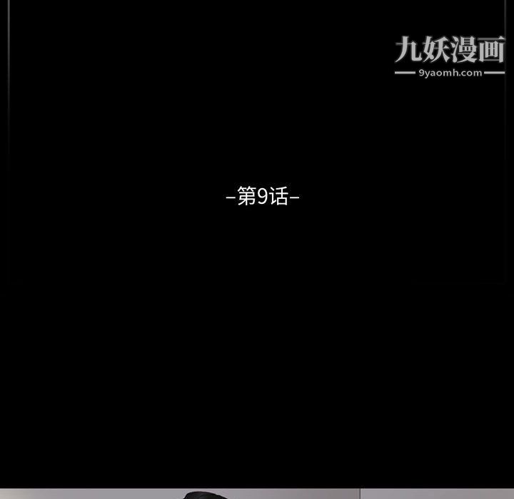 完美情人養成記第9話