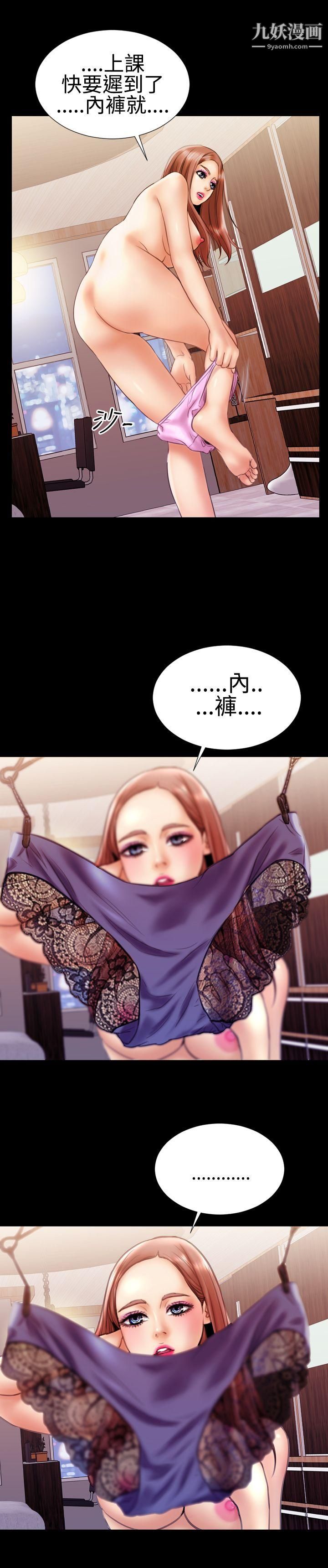 粉红报告书第17话