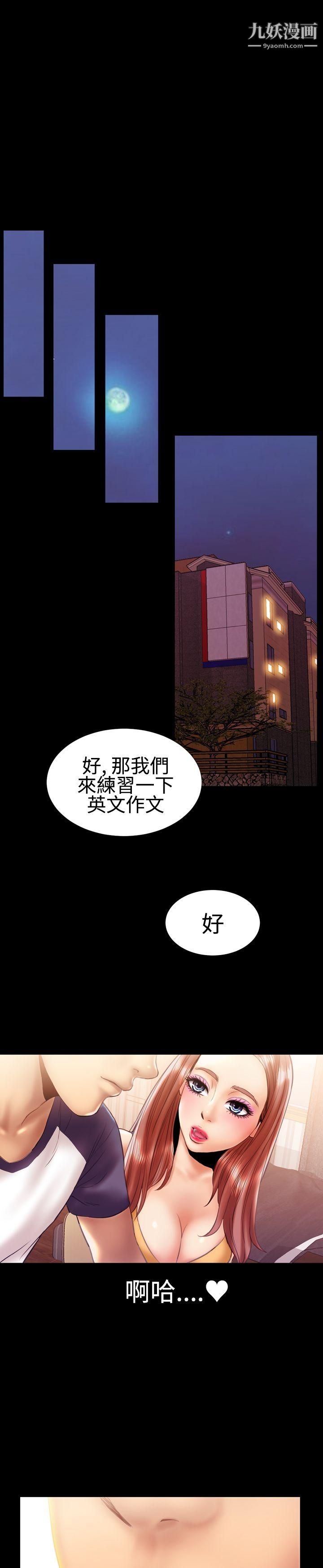 粉紅報告書第17話