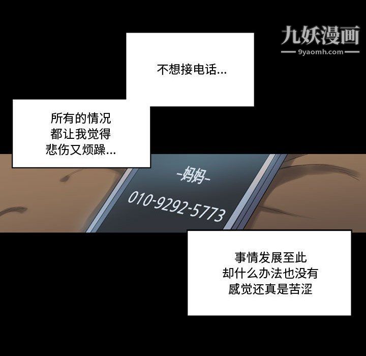 完美情人养成记第9话