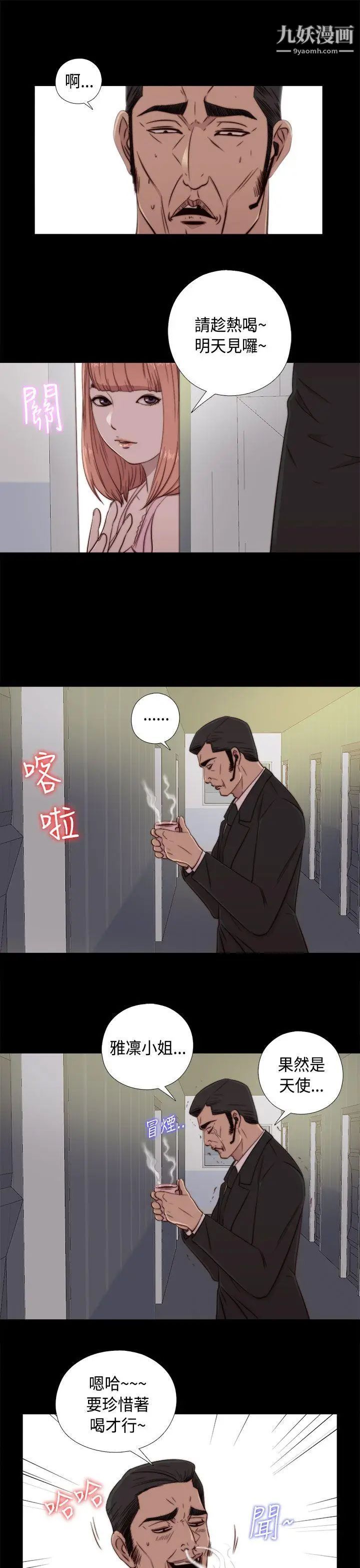 我的大叔邻家少女第47话