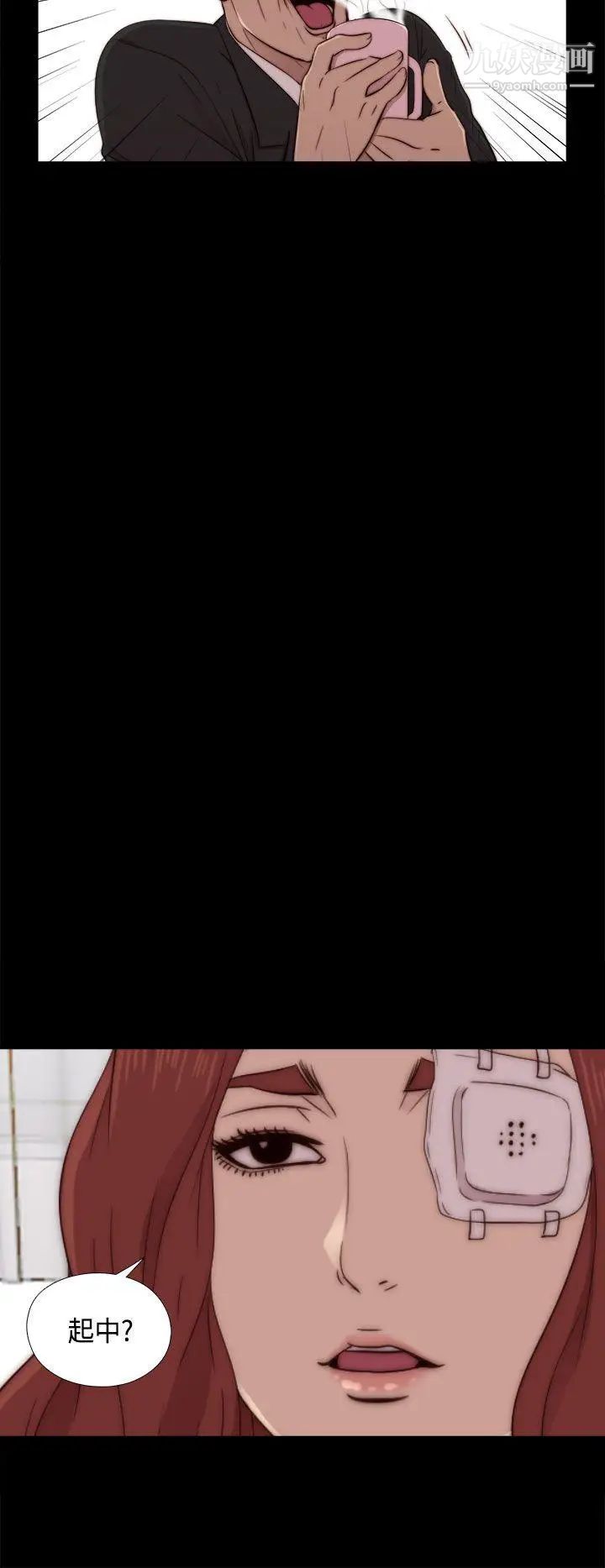 我的大叔邻家少女第47话