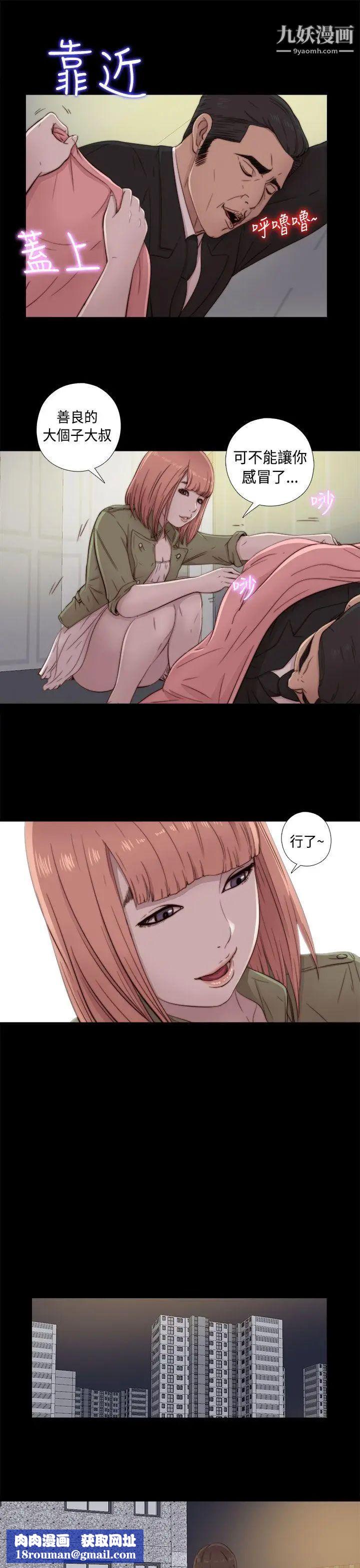 我的大叔邻家少女第47话