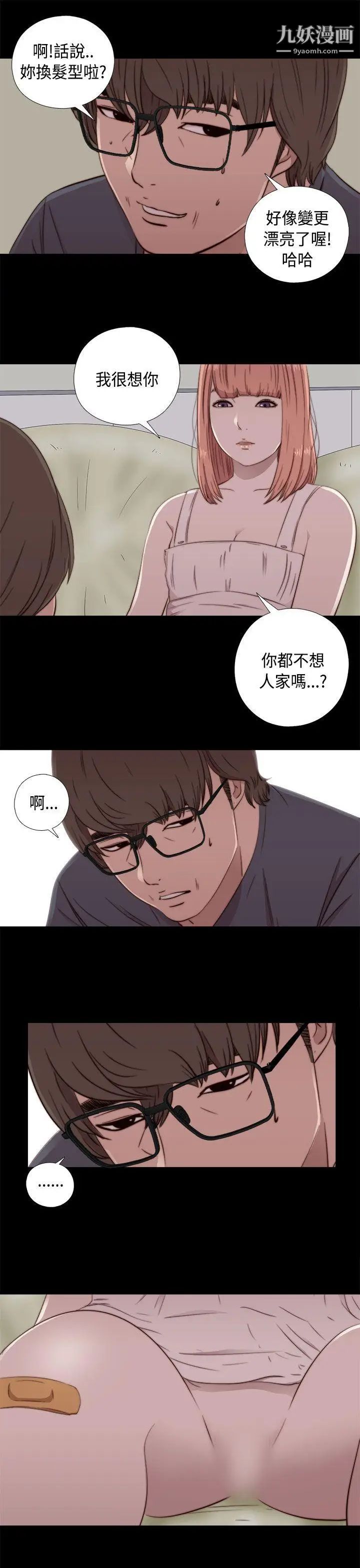 我的大叔邻家少女第47话