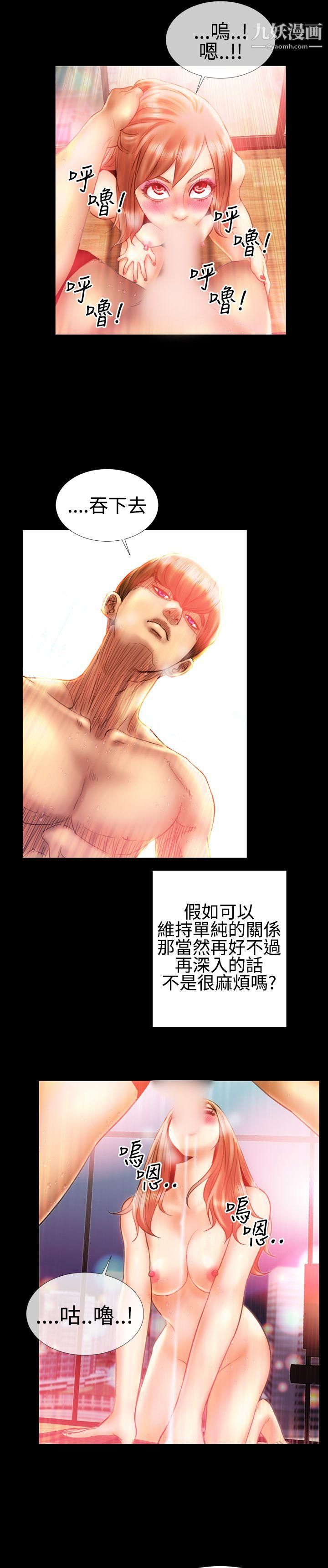 粉紅報告書第19話