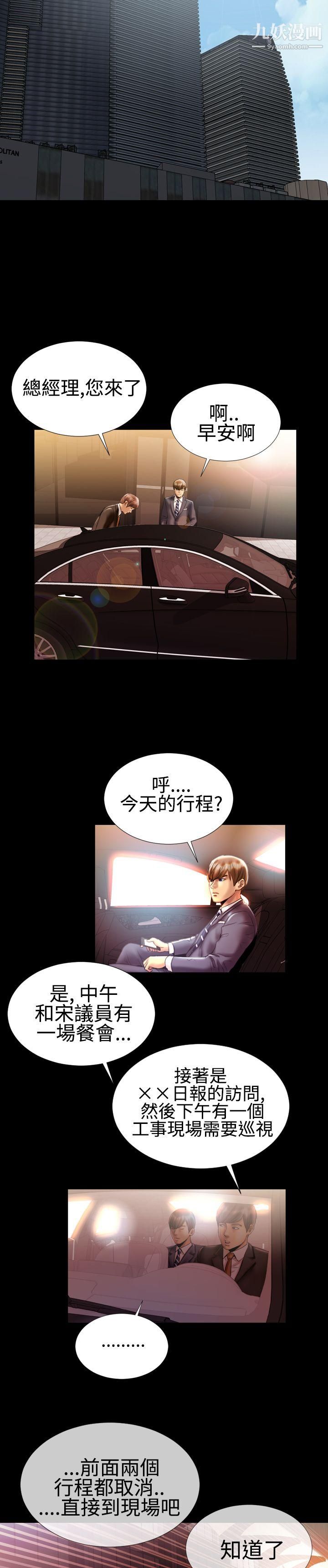 粉红报告书第19话