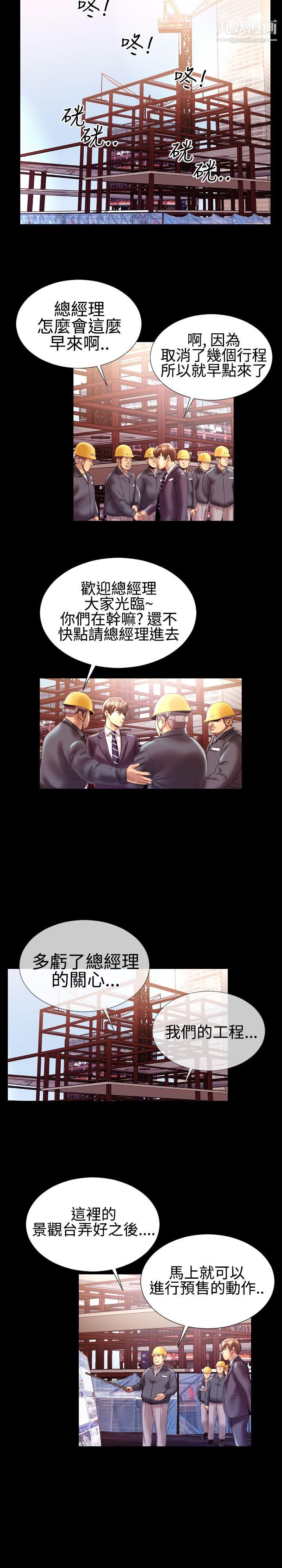 粉红报告书第19话