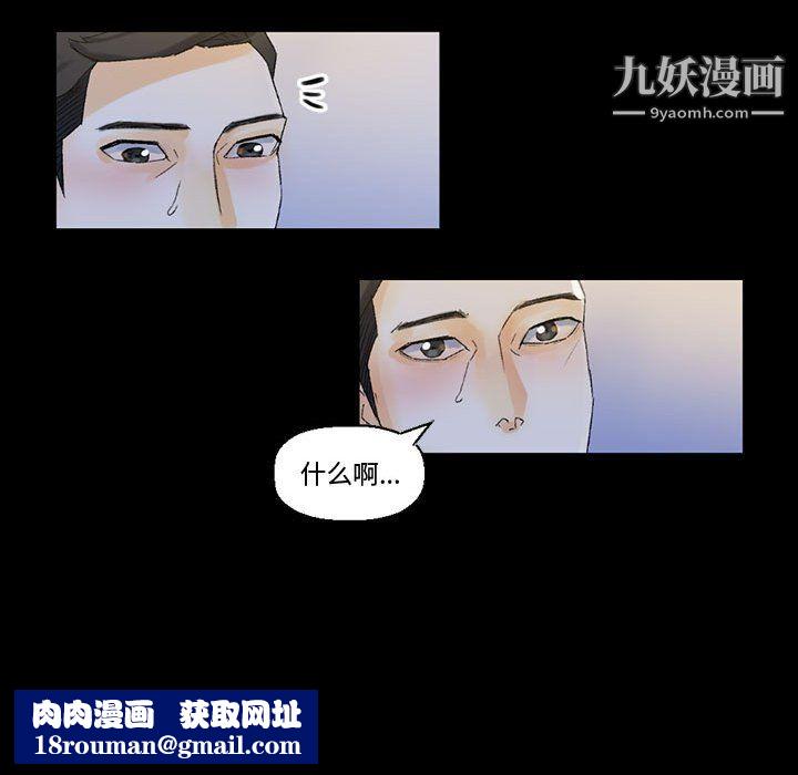 完美情人养成记第9话