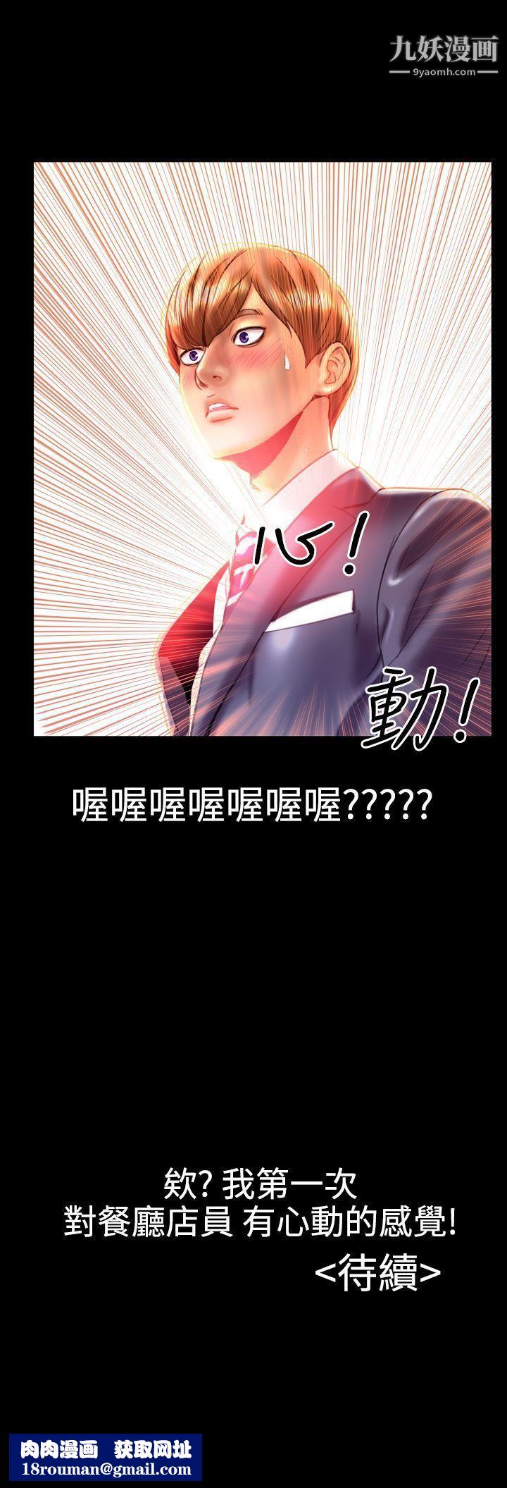 粉紅報告書第19話