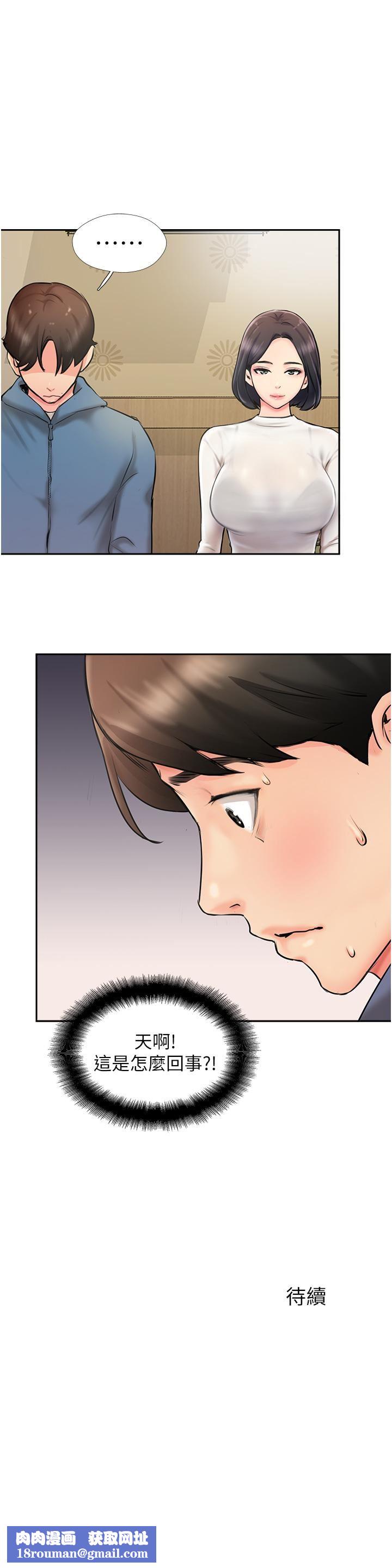 攻顶传教士第3话-高不可攀的熟女板娘