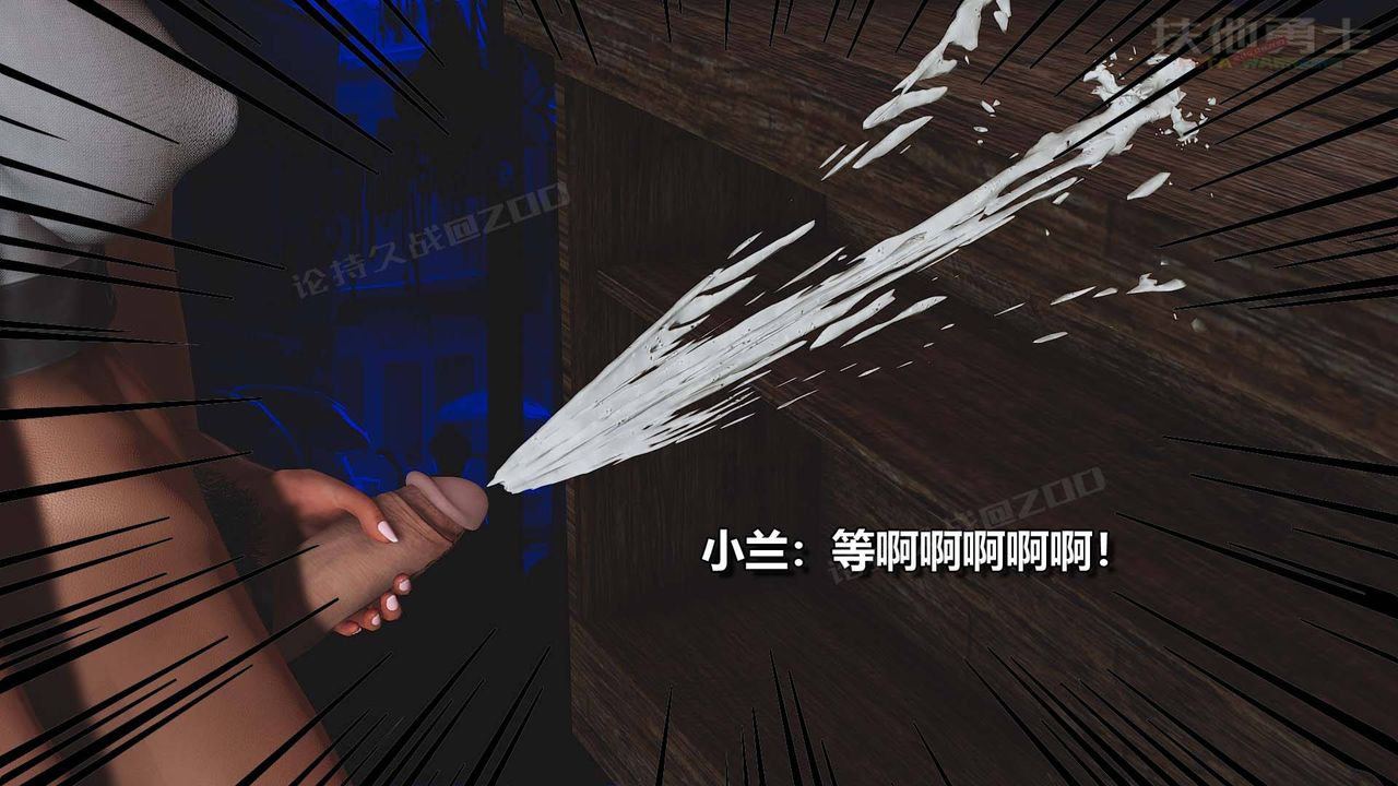 [3D]扶他勇士第20话