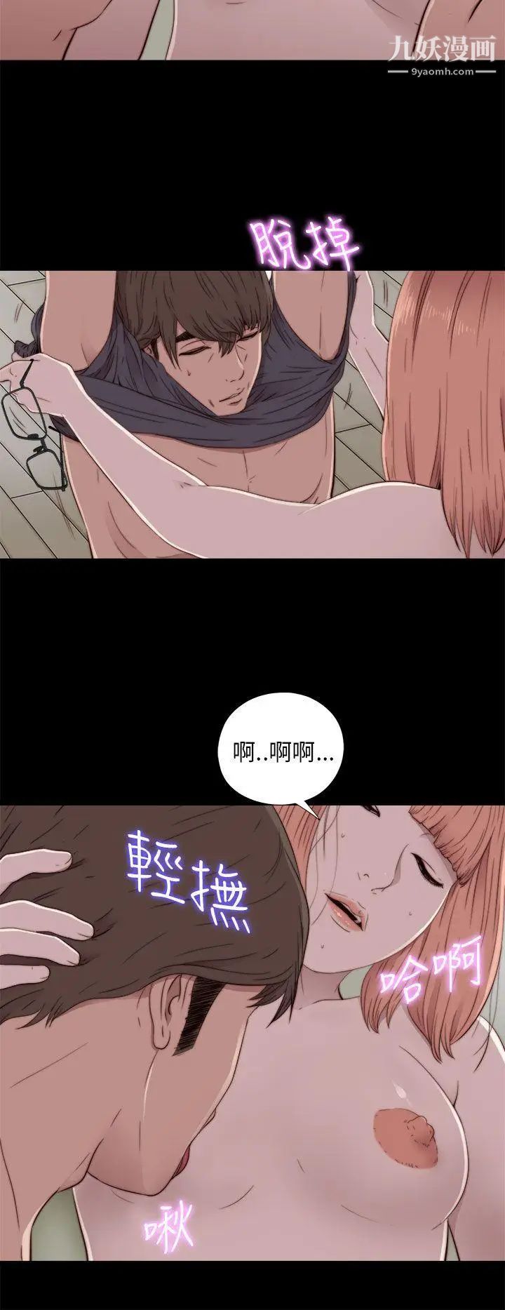 我的大叔鄰家少女第48話