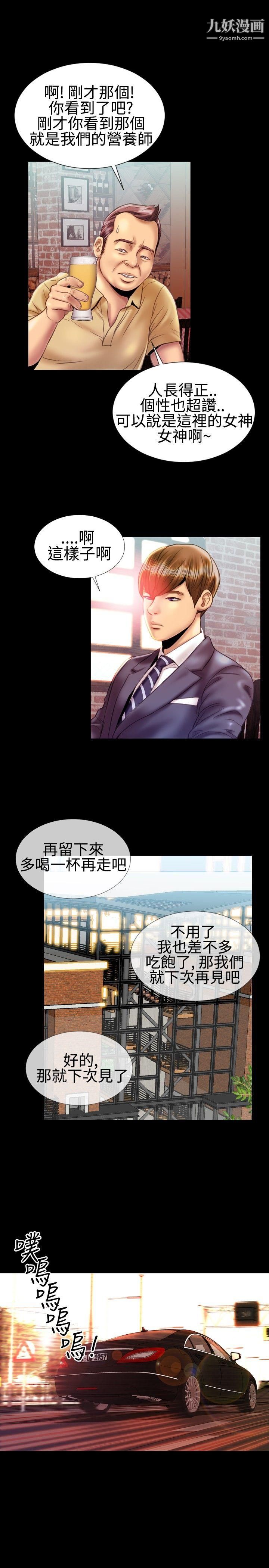 粉红报告书第20话