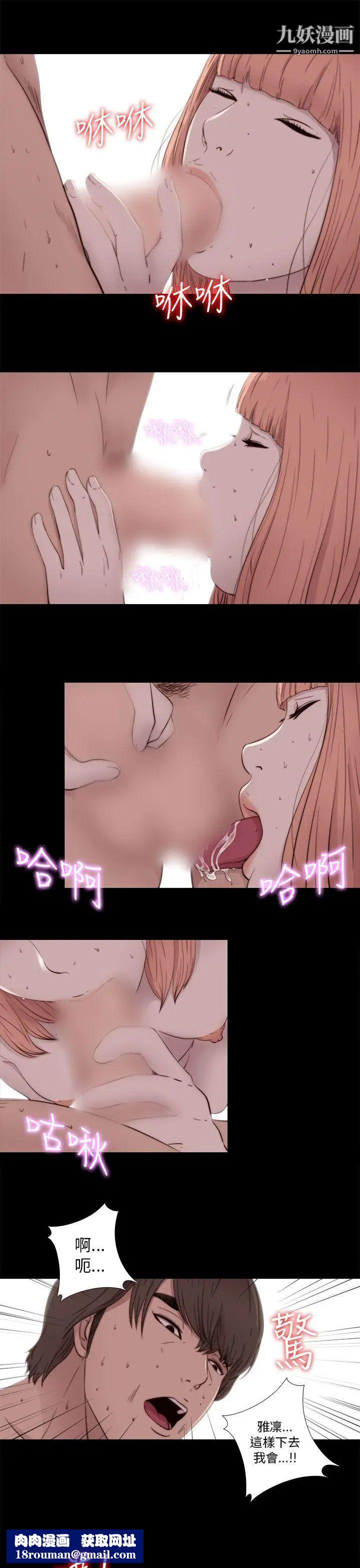 我的大叔邻家少女第48话