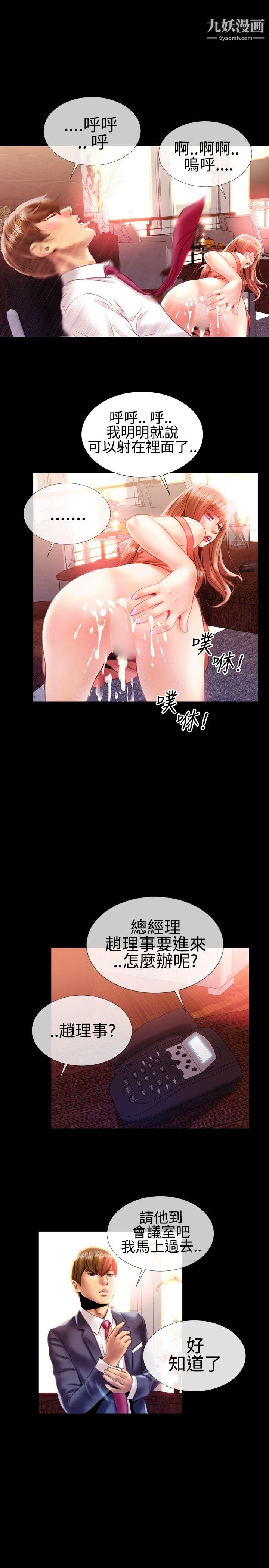 粉紅報告書第20話