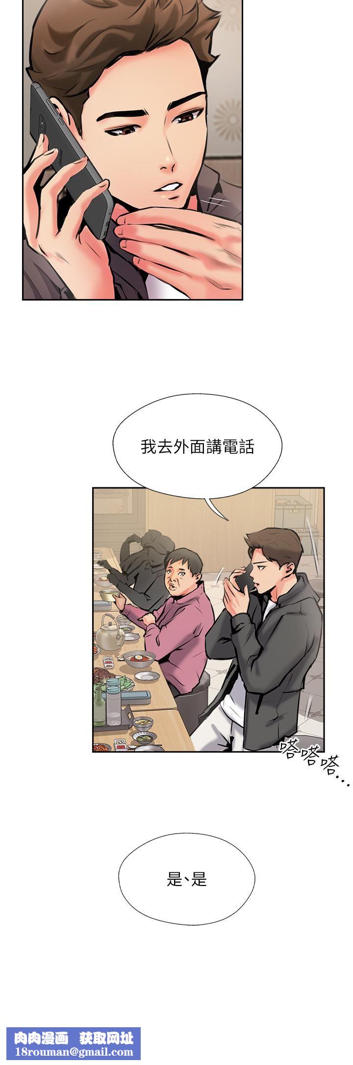 攻頂傳教士第4話-姐姐給的要全吃光!