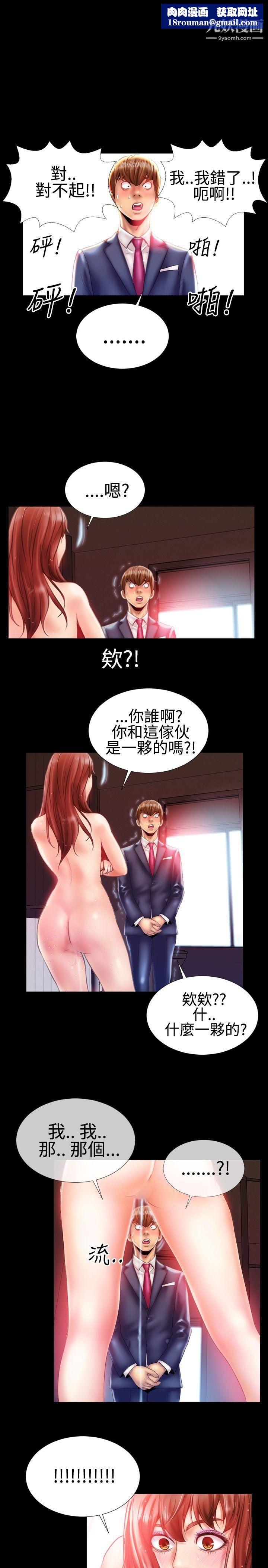 粉红报告书第21话