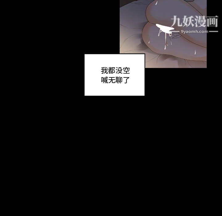 完美情人養成記第9話