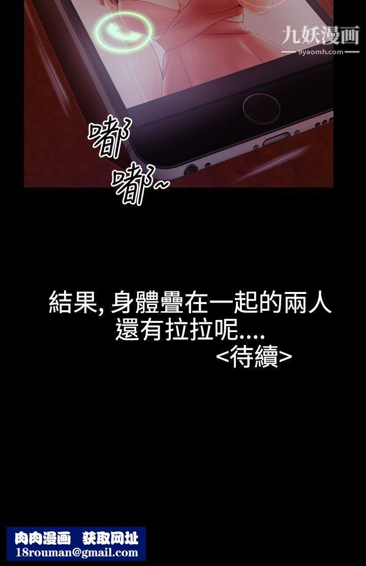 粉紅報告書第21話