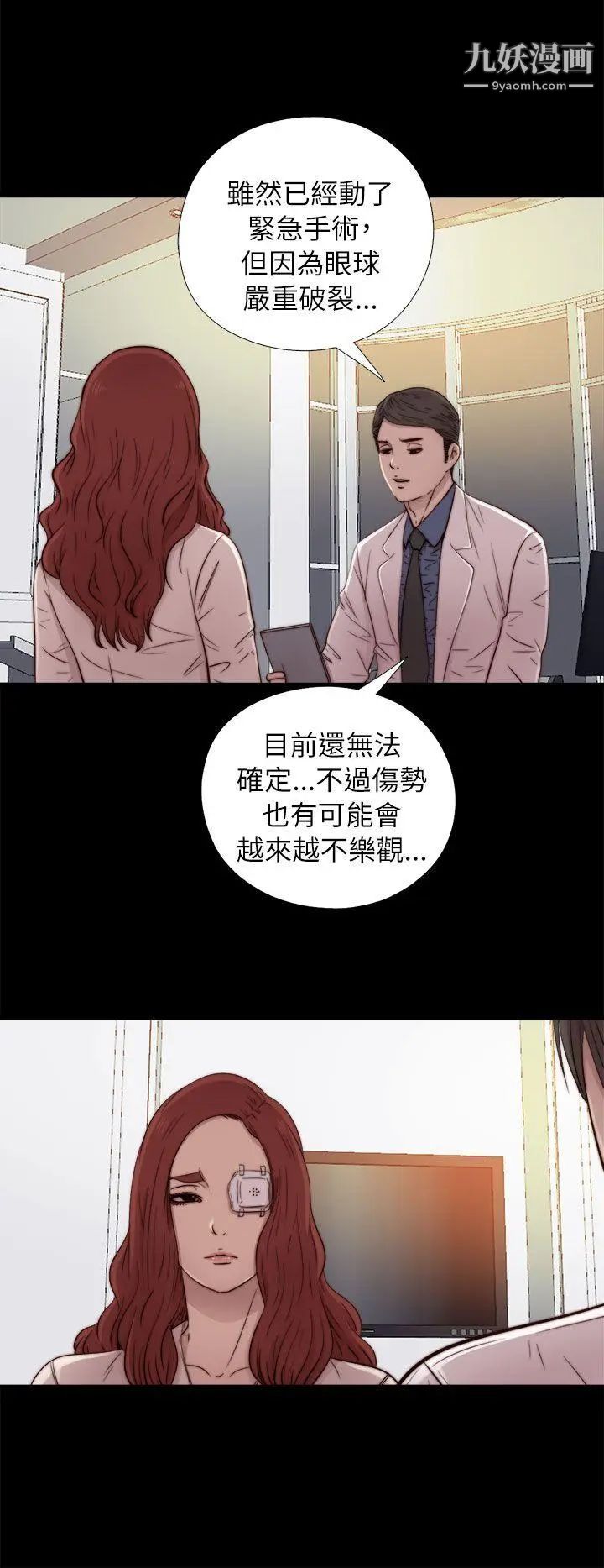 我的大叔邻家少女第49话