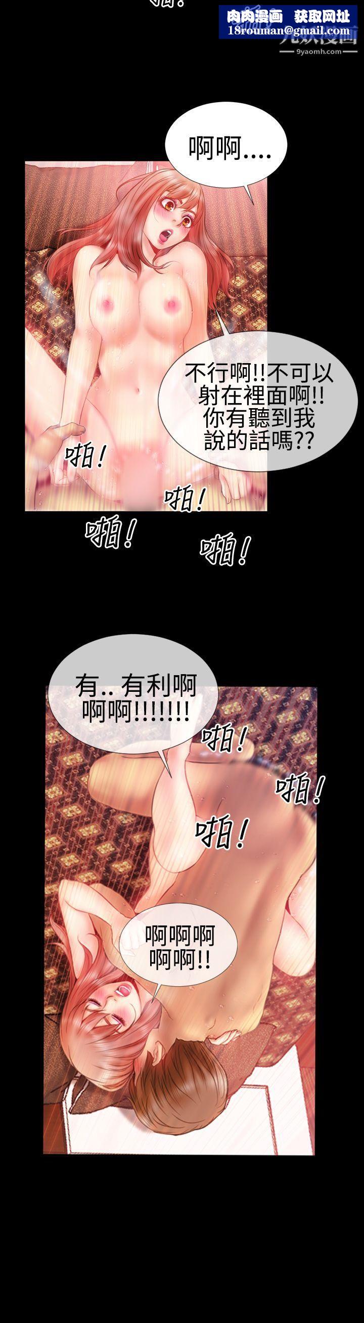 粉红报告书第22话