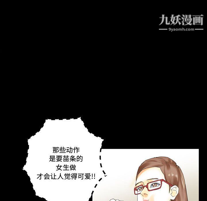 完美情人养成记第10话