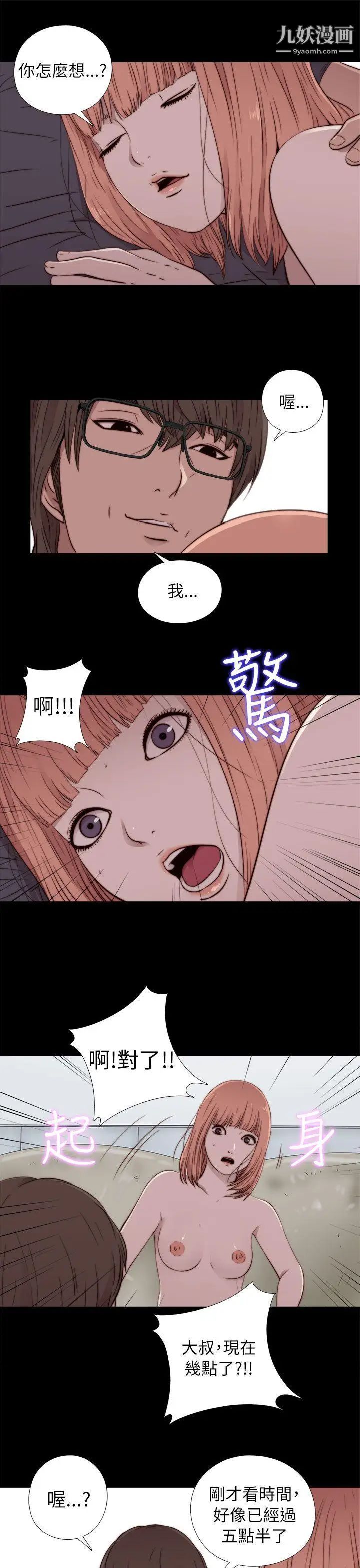 我的大叔邻家少女第49话