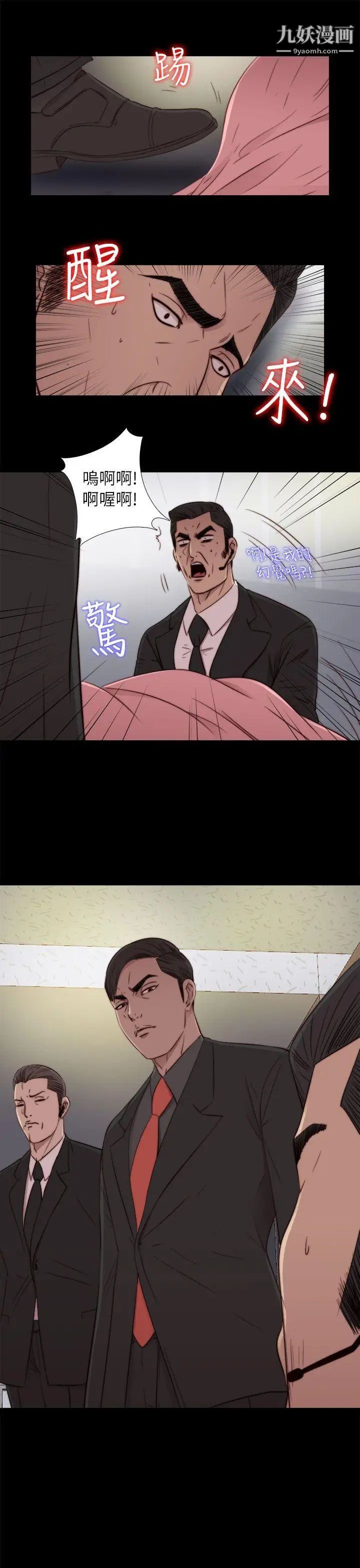 我的大叔邻家少女第49话