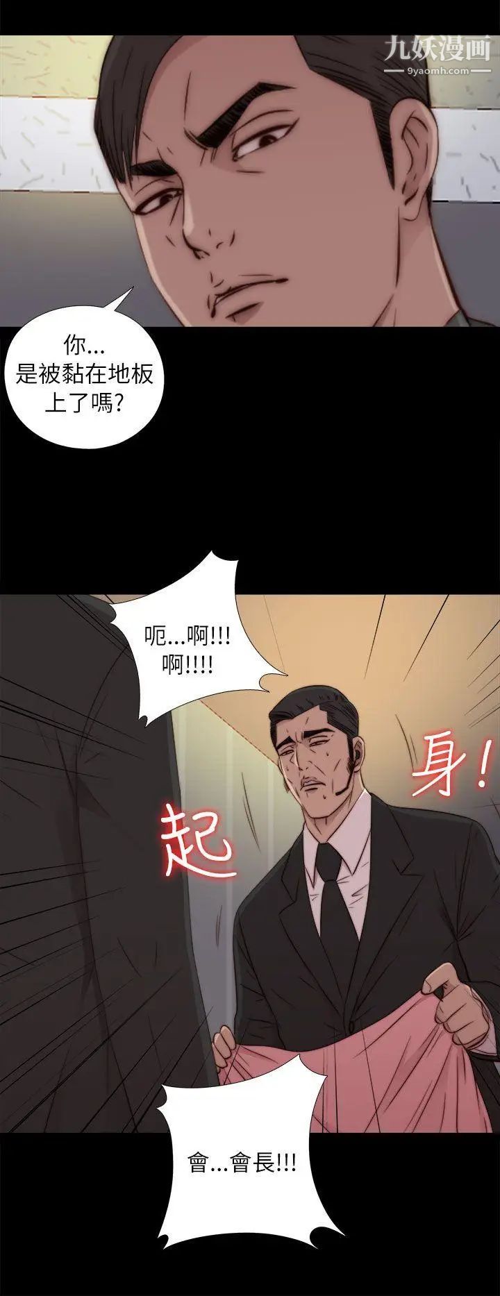 我的大叔邻家少女第49话