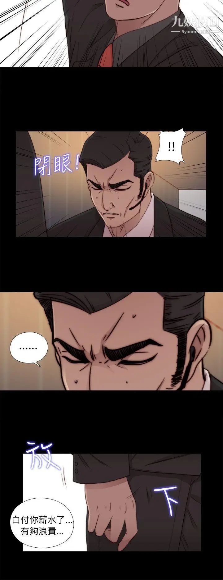 我的大叔鄰家少女第49話