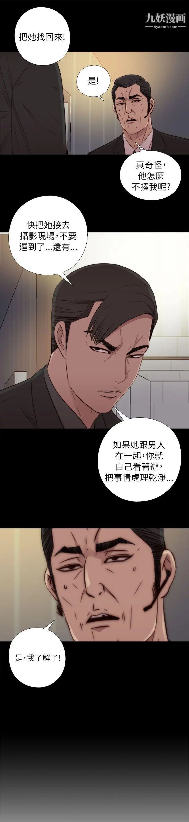 我的大叔邻家少女第49话