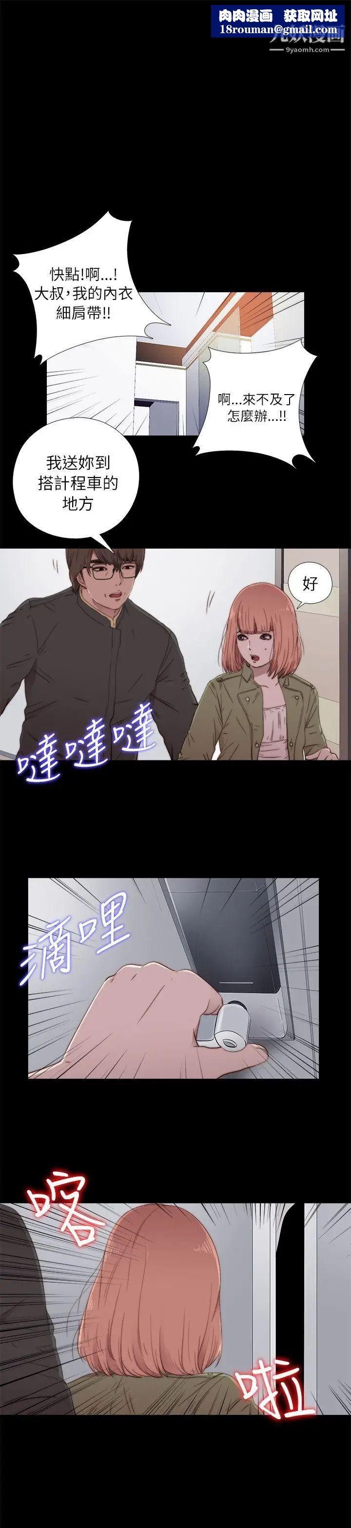 我的大叔邻家少女第50话