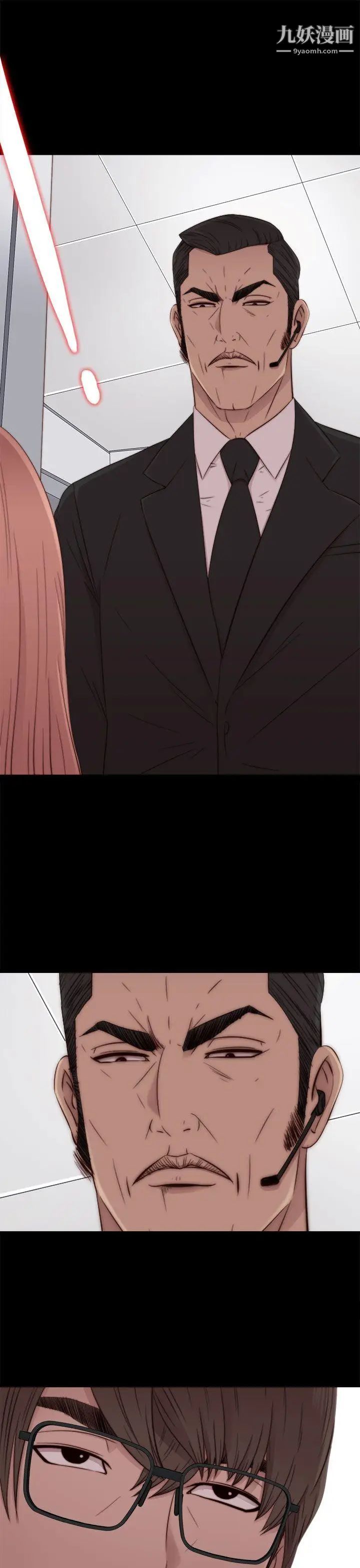 我的大叔邻家少女第50话