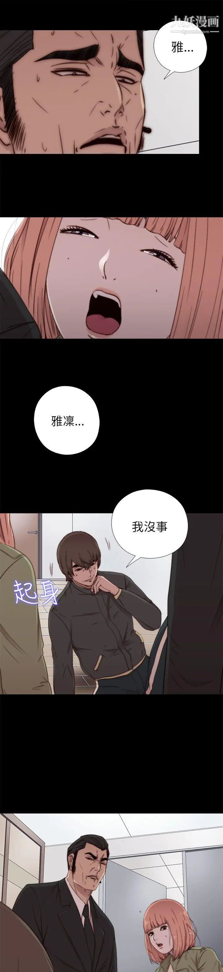 我的大叔邻家少女第50话