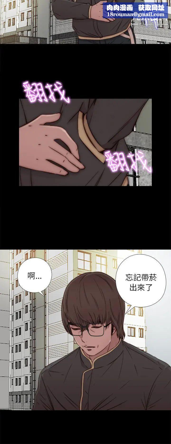 我的大叔邻家少女第50话