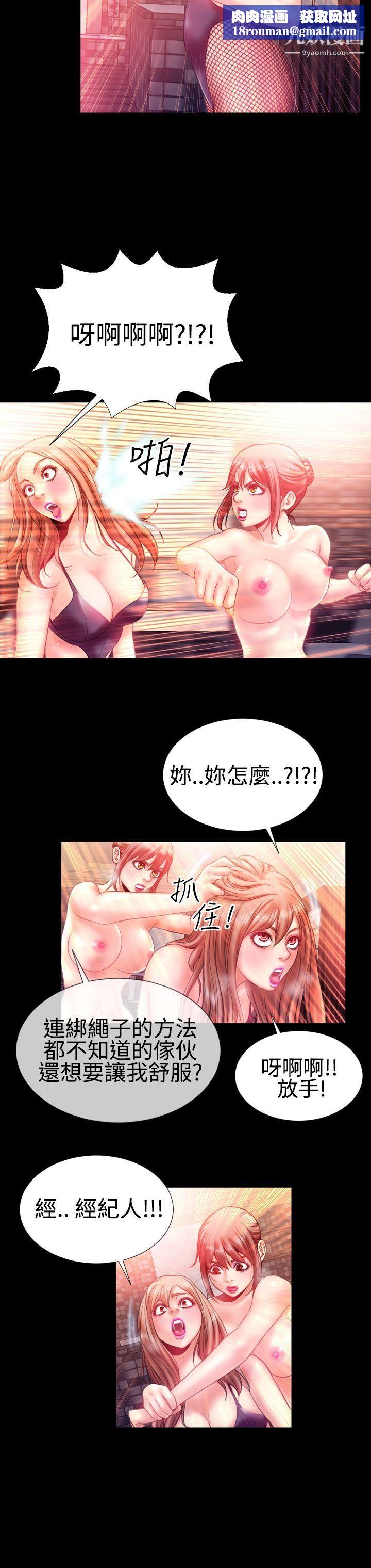 粉红报告书第24话