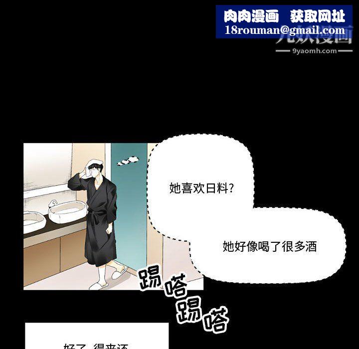 完美情人养成记第10话