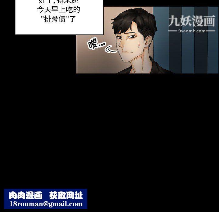 完美情人养成记第10话