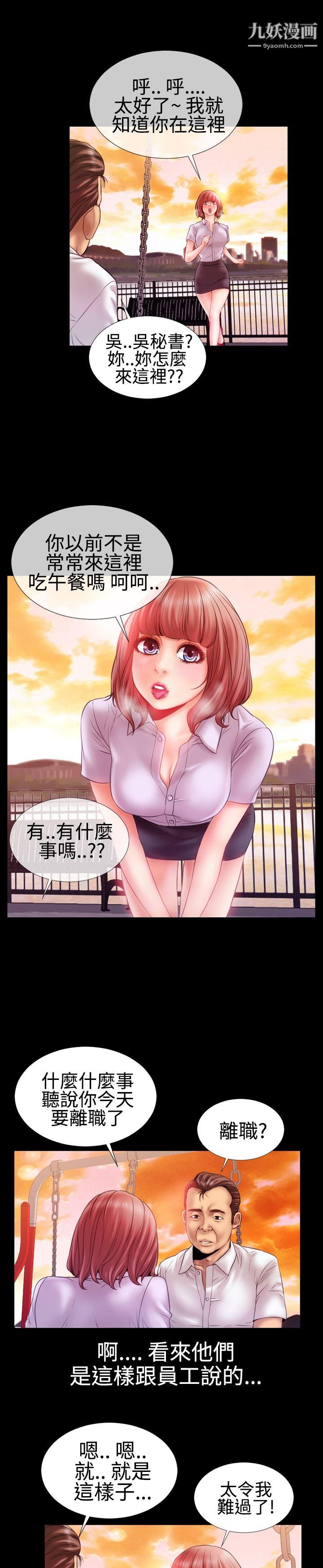 粉红报告书第25话