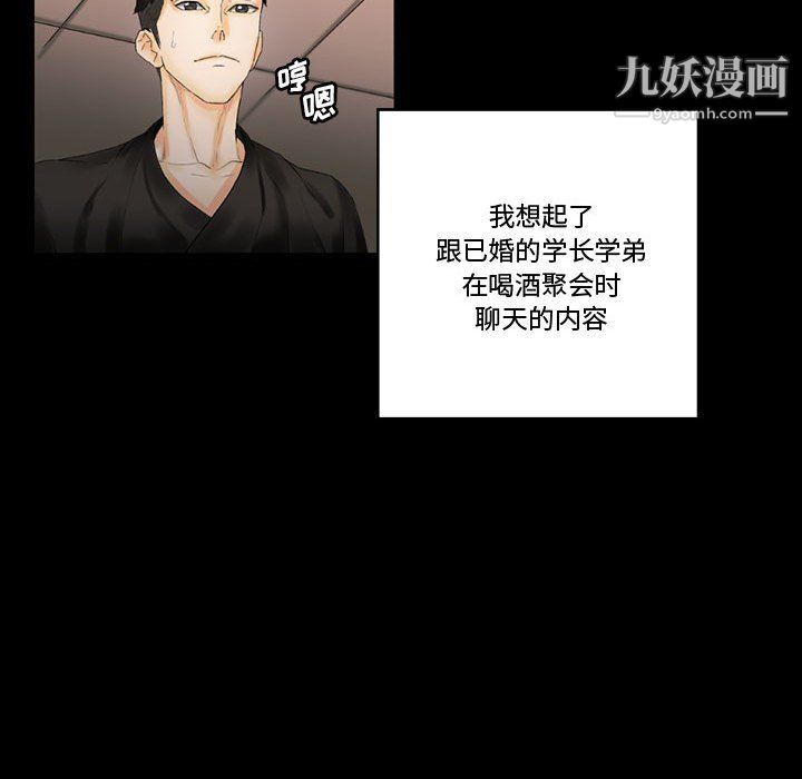 完美情人养成记第10话