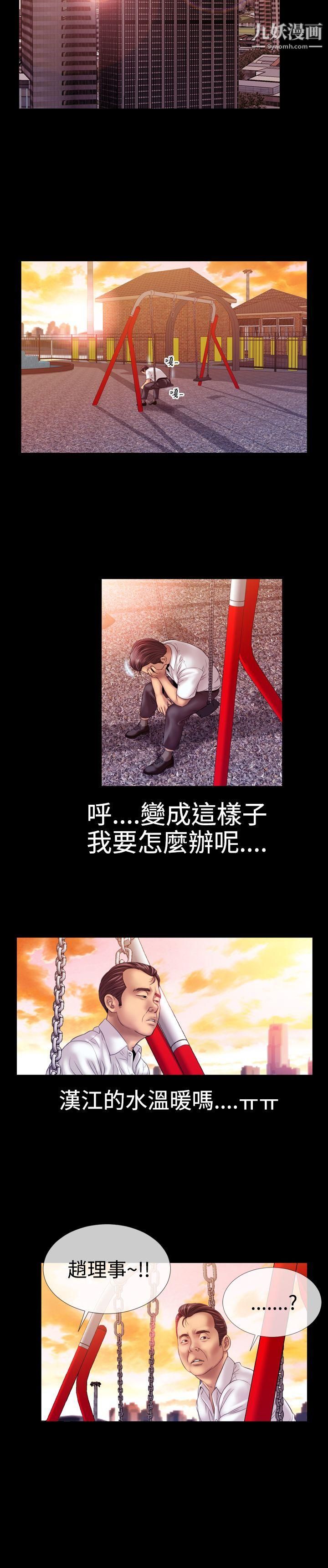 粉红报告书第25话