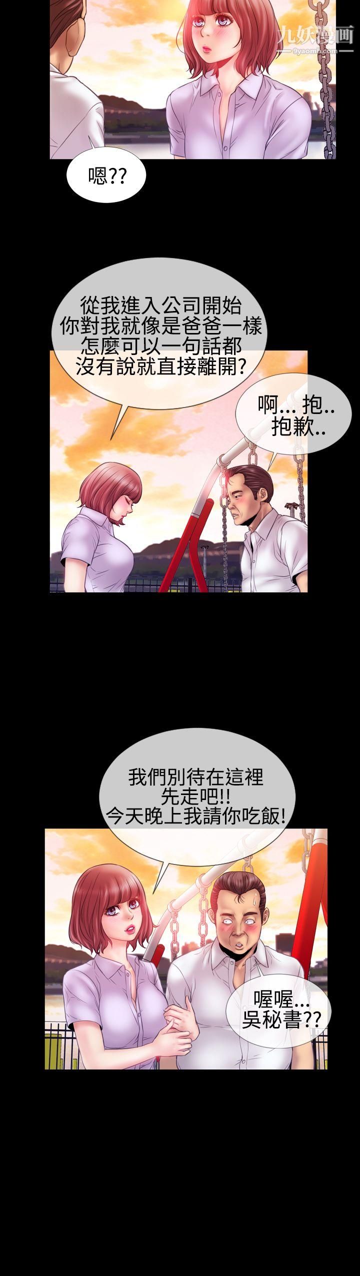 粉紅報告書第25話