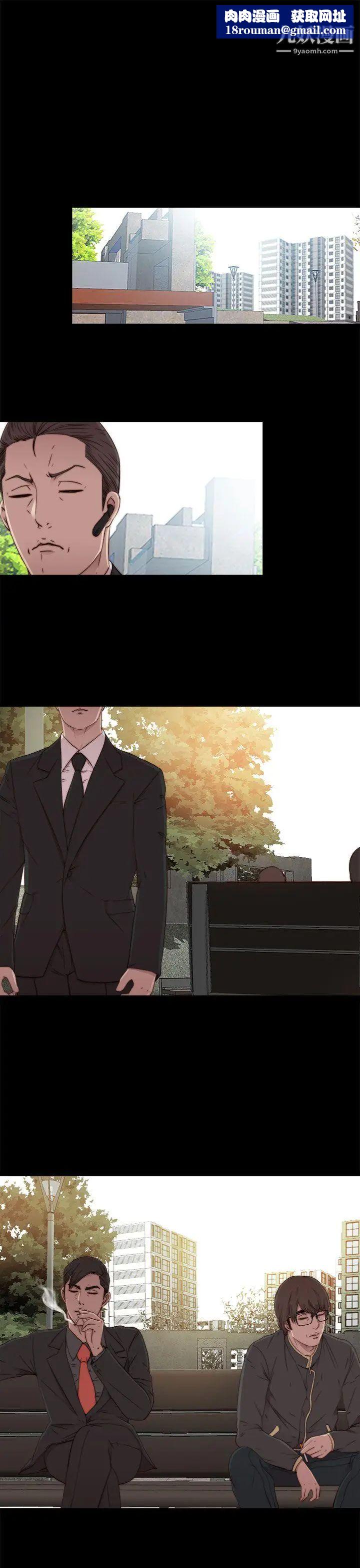 我的大叔邻家少女第51话