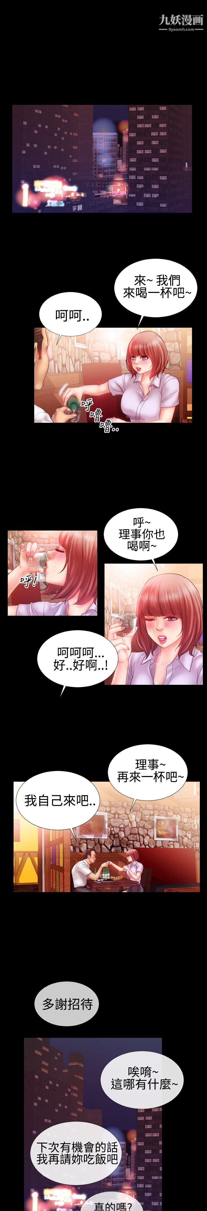 粉紅報告書第25話