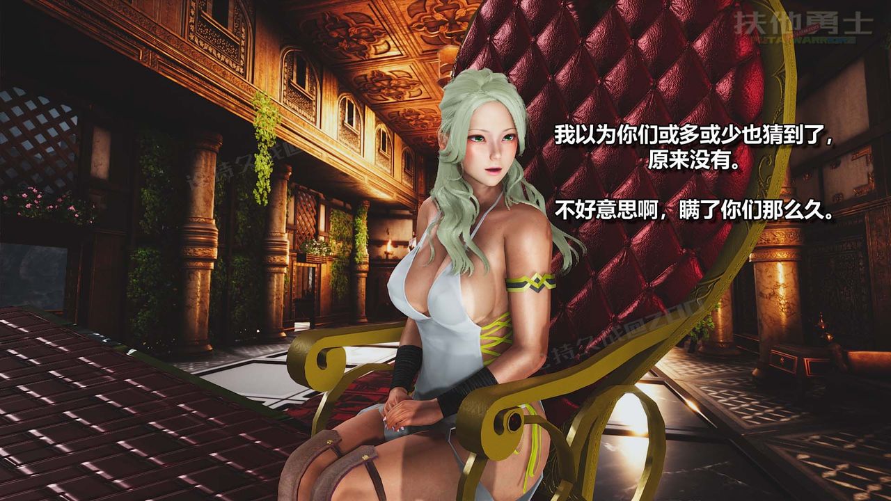 [3D]扶他勇士第22话