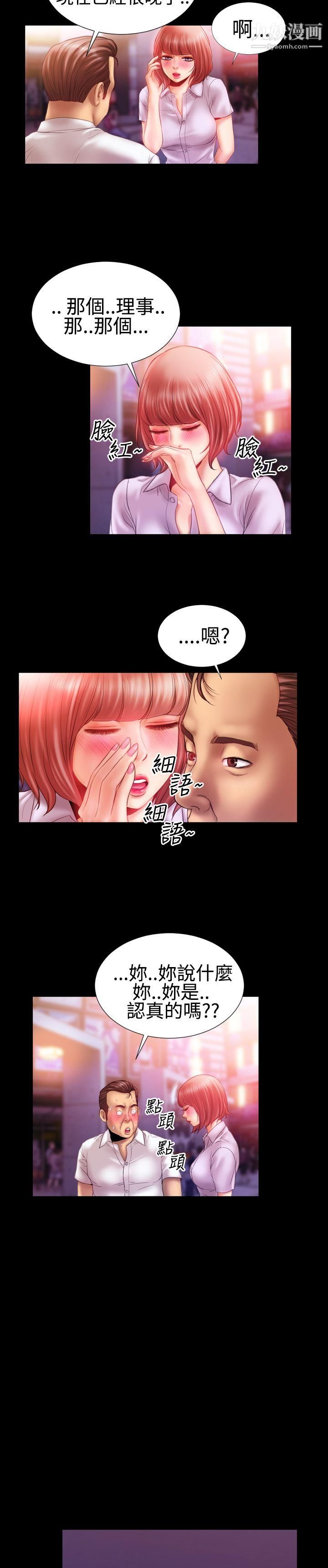 粉紅報告書第25話