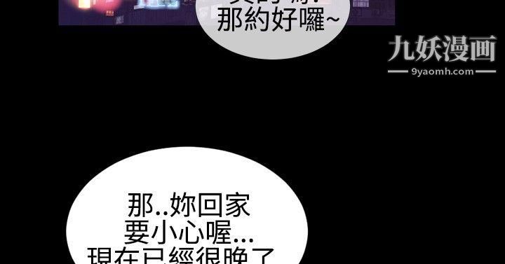 粉紅報告書第25話