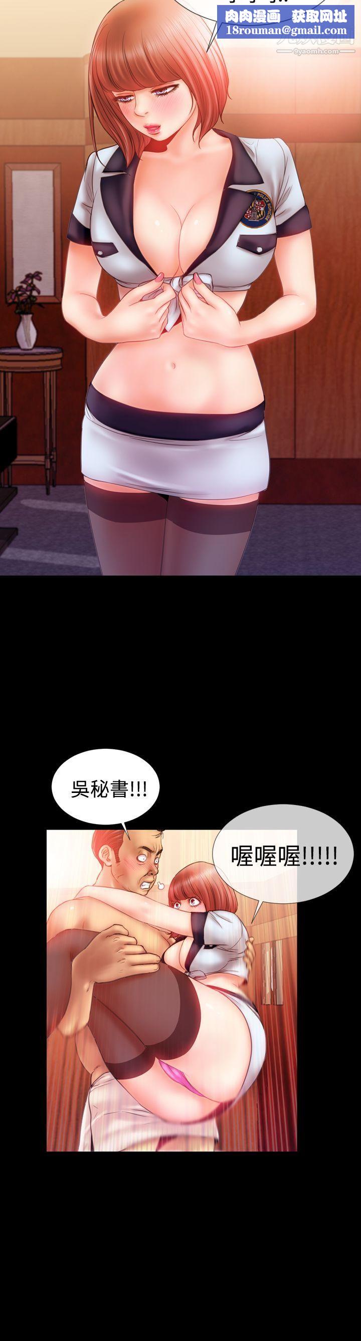 粉紅報告書第25話